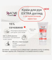 Крем для рук зволожуючий з антисептичним ефектом Extra Care Pharma, Acme Professional 90ml