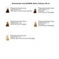 Крем-краска для волос Sense, Kaaral 100ml